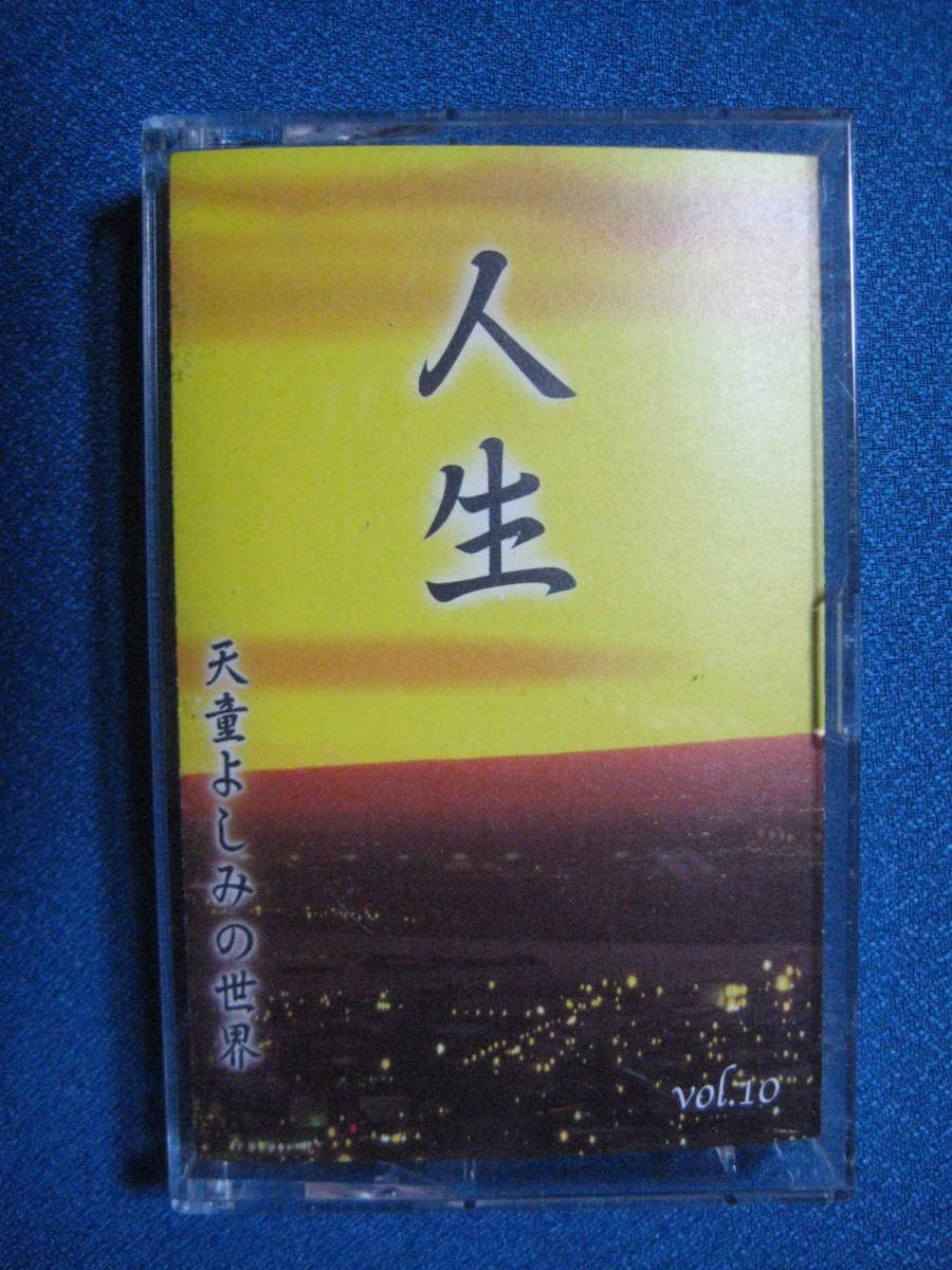 天童よしみの世界 Amazon.co.jp: U-CAN天童よしみの世界 限定CD-BOX（10枚セット
